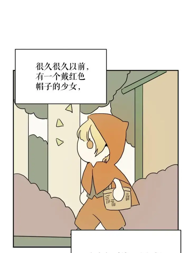 《被嫌弃的私生女》16.蓝宝石项链图74