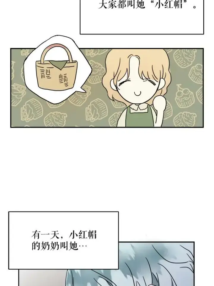 《被嫌弃的私生女》16.蓝宝石项链图75