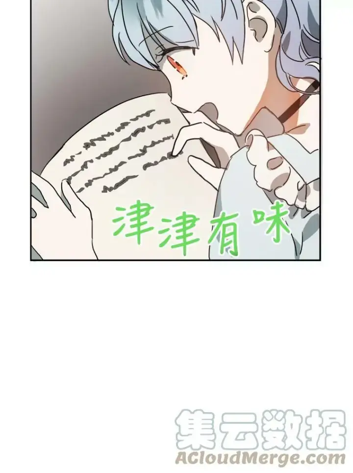 《被嫌弃的私生女》16.蓝宝石项链图76