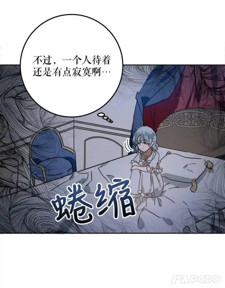 《被嫌弃的私生女》16.蓝宝石项链图8