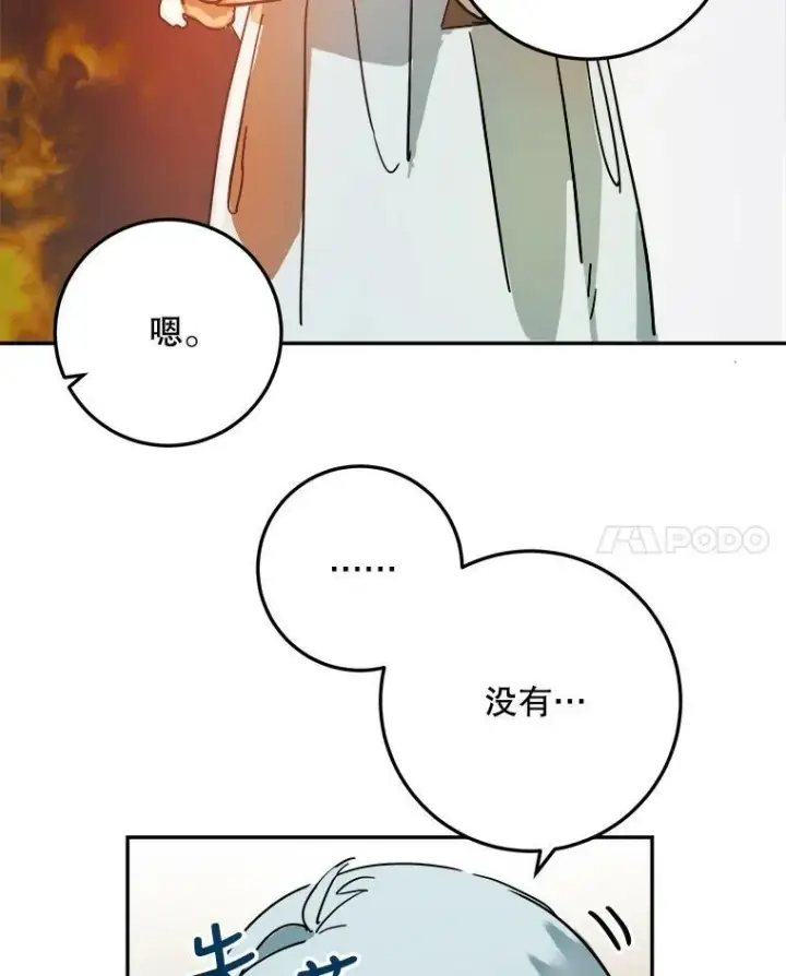 《被嫌弃的私生女》17.往事图12