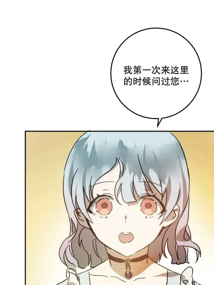 《被嫌弃的私生女》17.往事图23