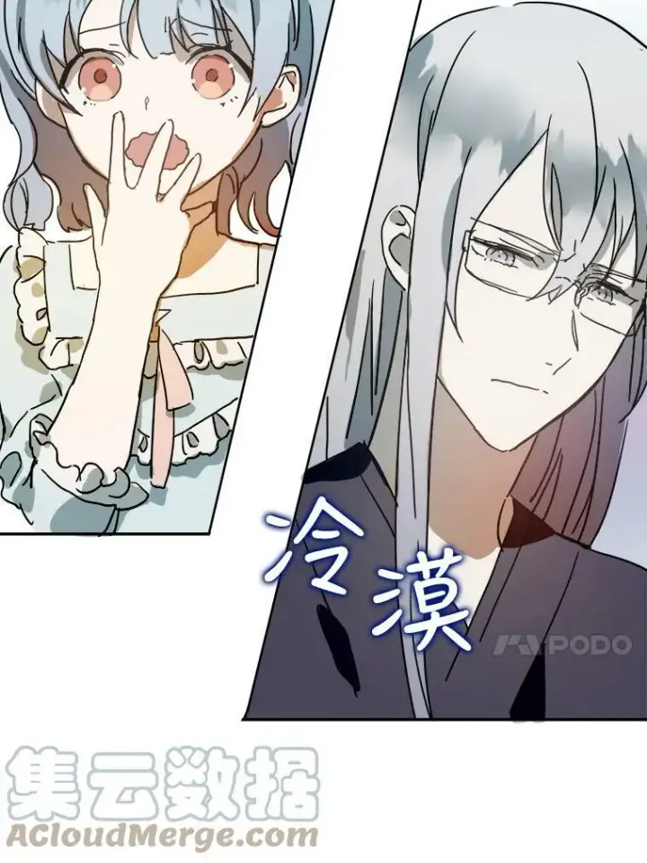 《被嫌弃的私生女》17.往事图25