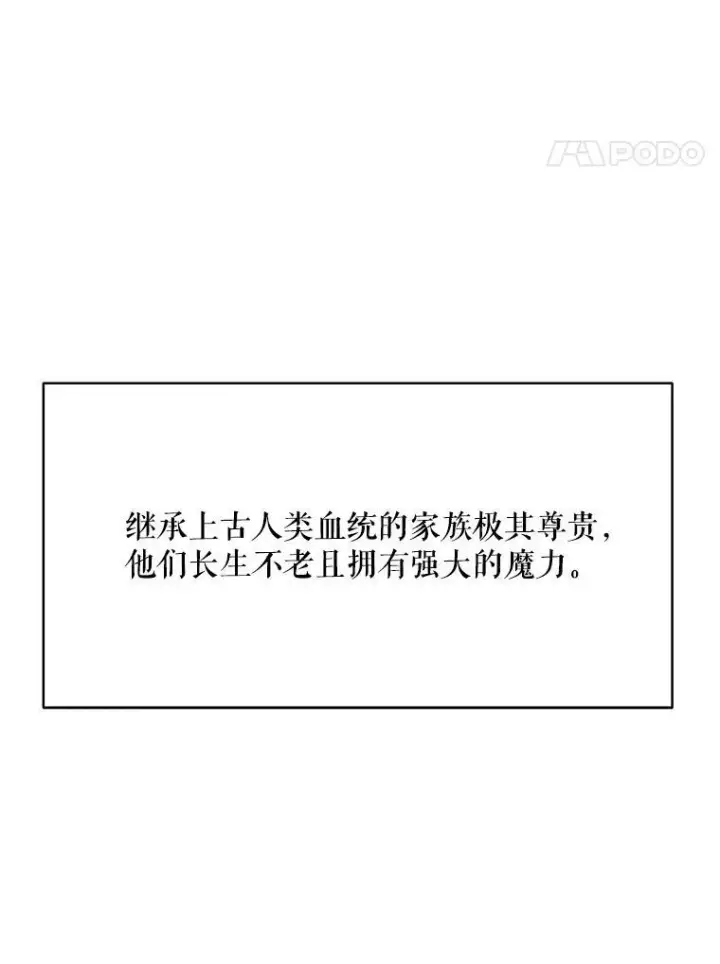 《被嫌弃的私生女》17.往事图32