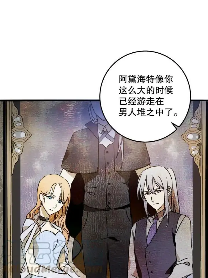 《被嫌弃的私生女》17.往事图37