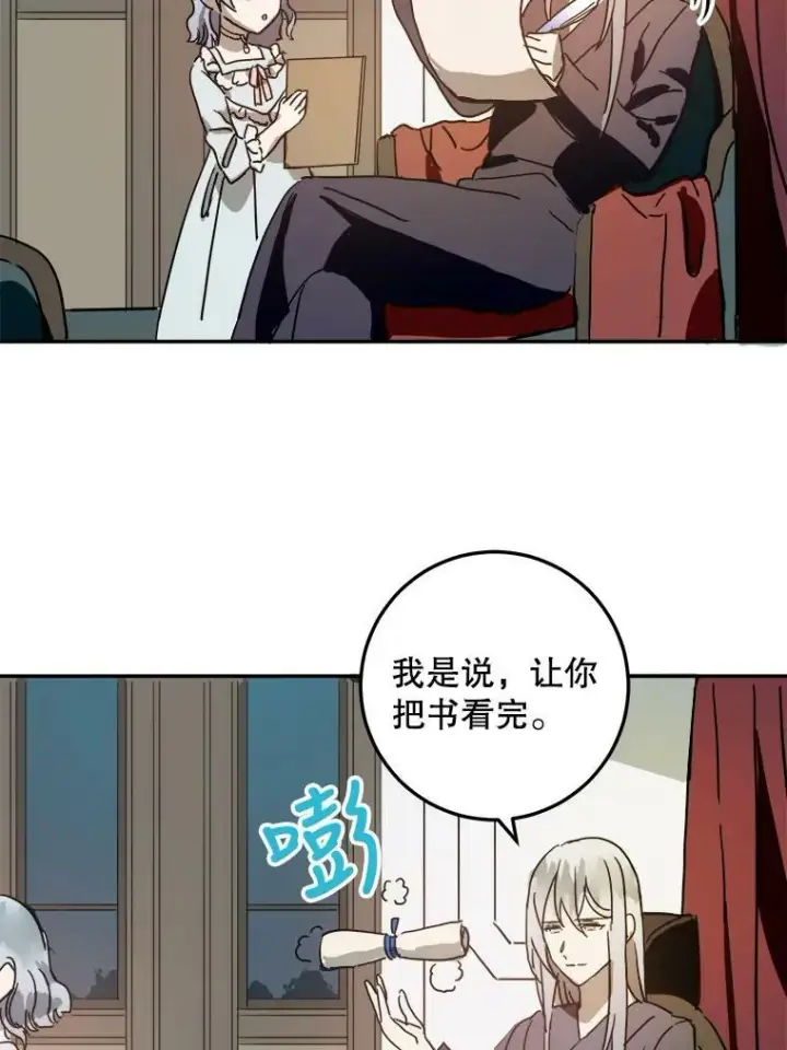 《被嫌弃的私生女》17.往事图42