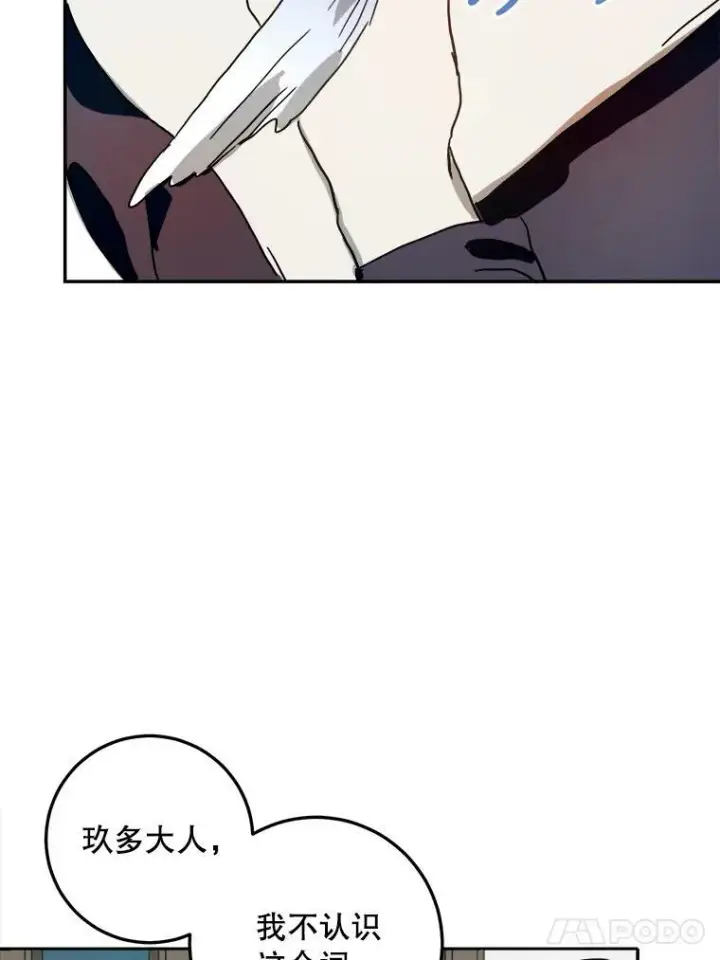 《被嫌弃的私生女》17.往事图45