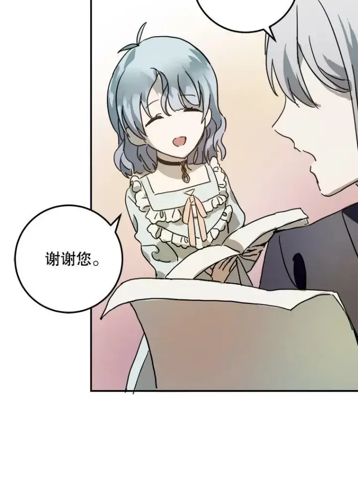 《被嫌弃的私生女》17.往事图47