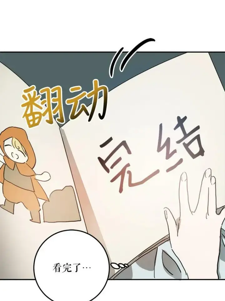 《被嫌弃的私生女》17.往事图50