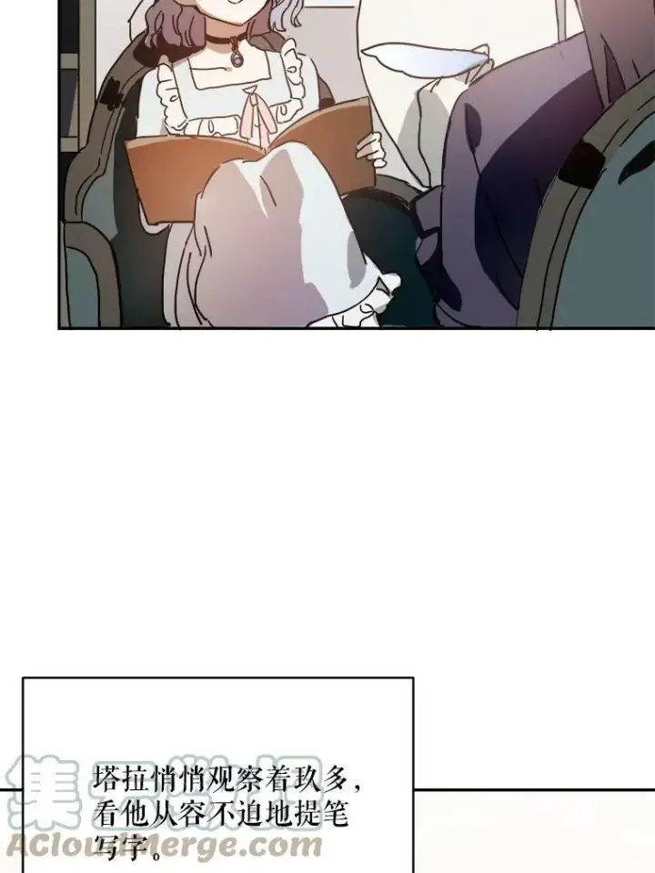 《被嫌弃的私生女》17.往事图52