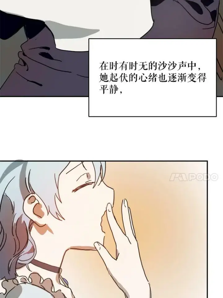 《被嫌弃的私生女》17.往事图54