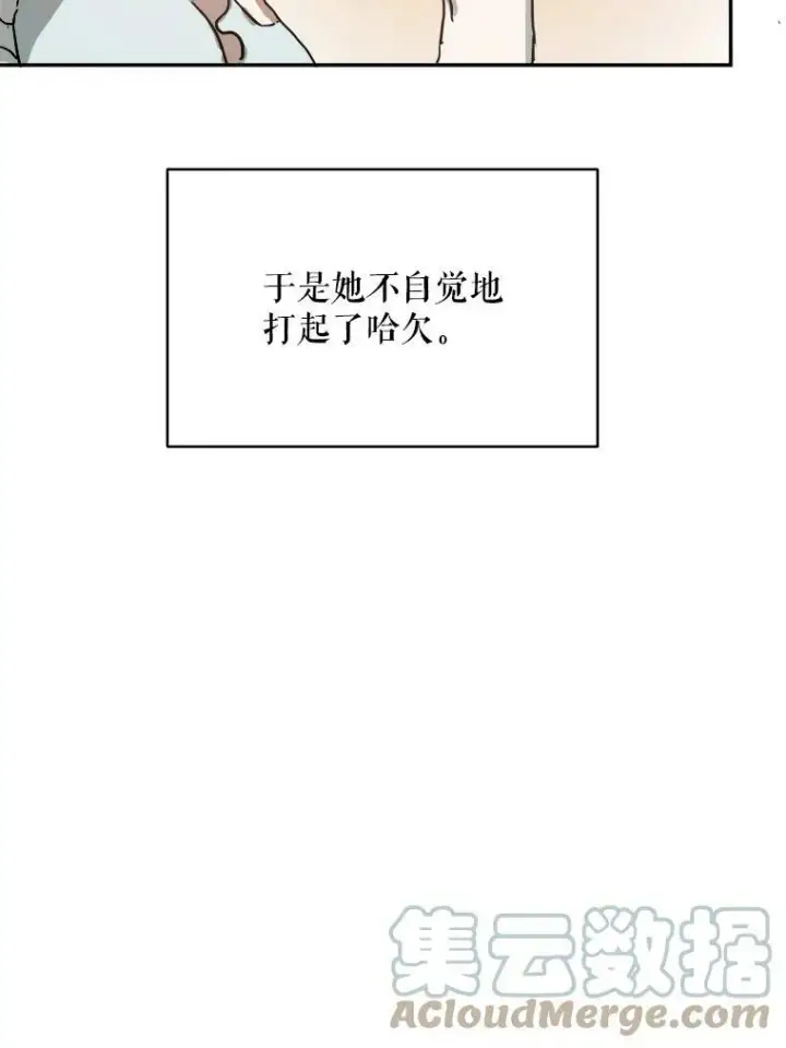《被嫌弃的私生女》17.往事图55