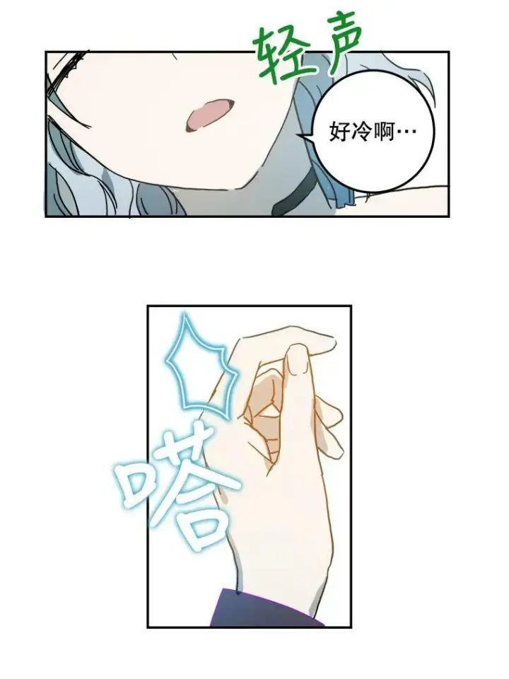 《被嫌弃的私生女》17.往事图65
