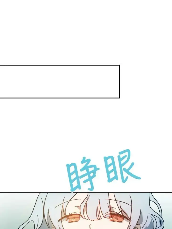 《被嫌弃的私生女》17.往事图71