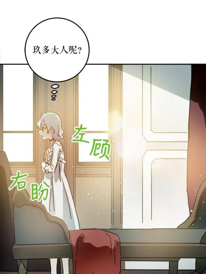 《被嫌弃的私生女》17.往事图74