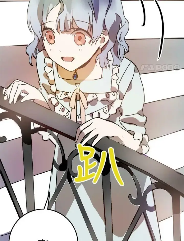 《被嫌弃的私生女》17.往事图80