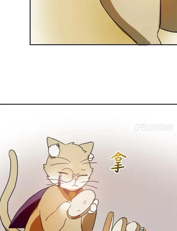 《被嫌弃的私生女》17.往事图83