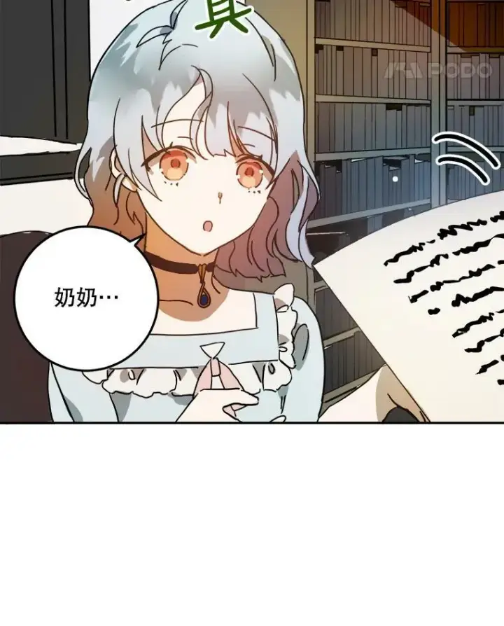《被嫌弃的私生女》17.往事图9