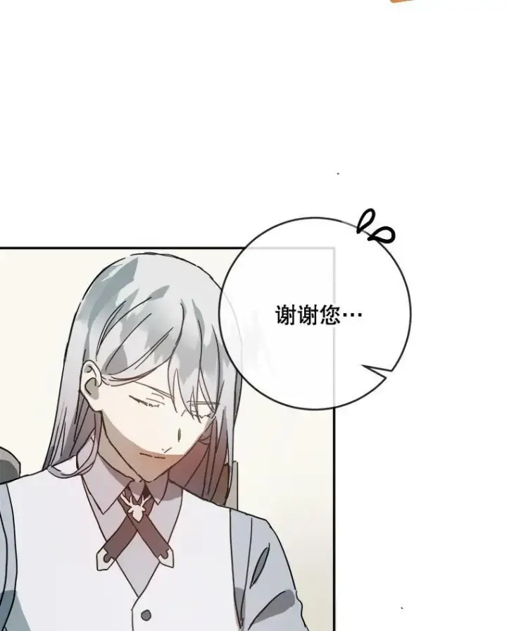 《被嫌弃的私生女》18.病倒图11