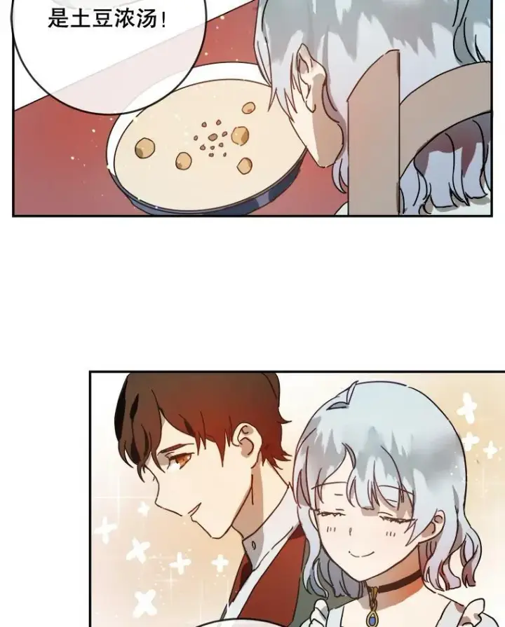 《被嫌弃的私生女》18.病倒图14