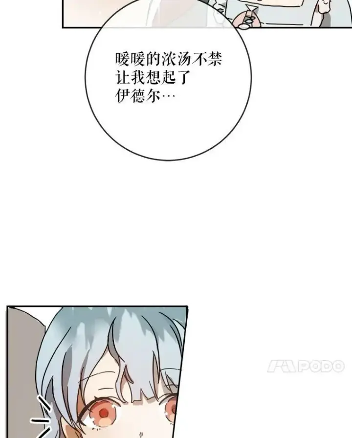 《被嫌弃的私生女》18.病倒图15