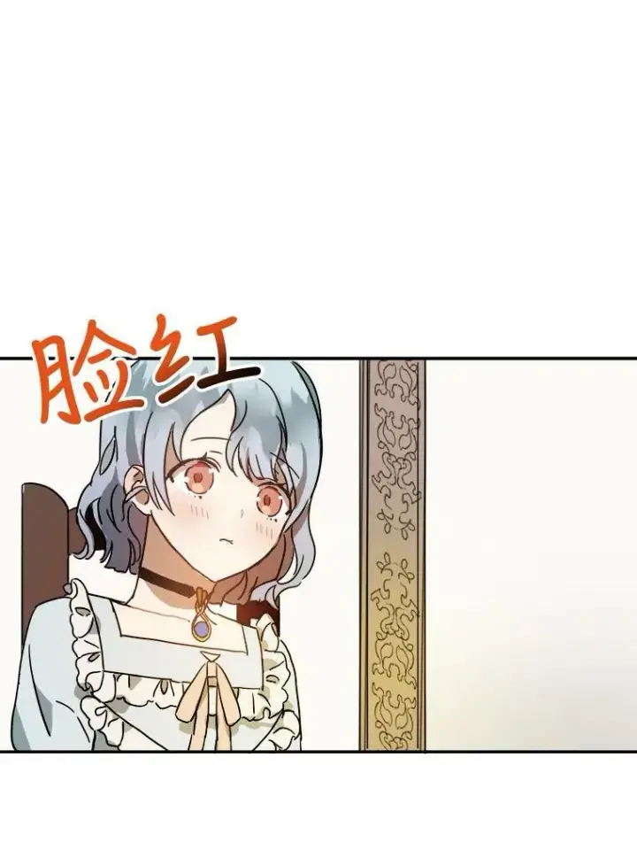 《被嫌弃的私生女》18.病倒图18