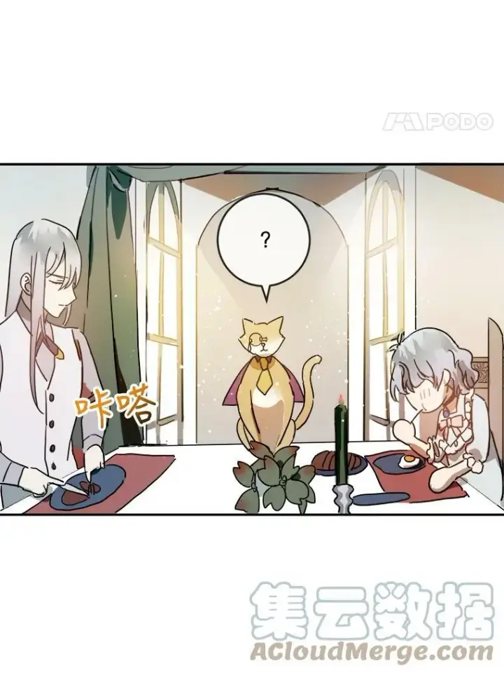 《被嫌弃的私生女》18.病倒图19