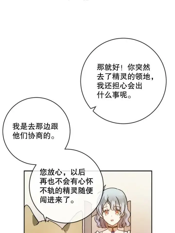 《被嫌弃的私生女》18.病倒图23