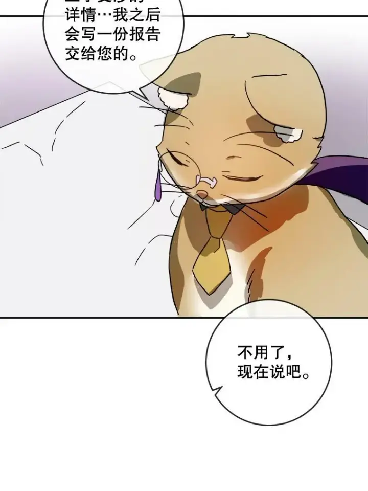 《被嫌弃的私生女》18.病倒图27