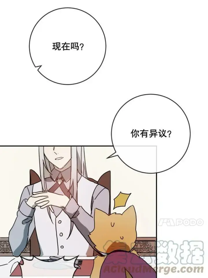 《被嫌弃的私生女》18.病倒图28
