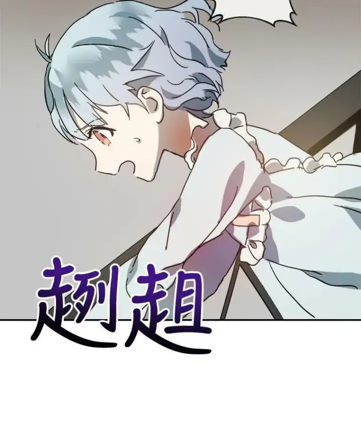 《被嫌弃的私生女》18.病倒图3