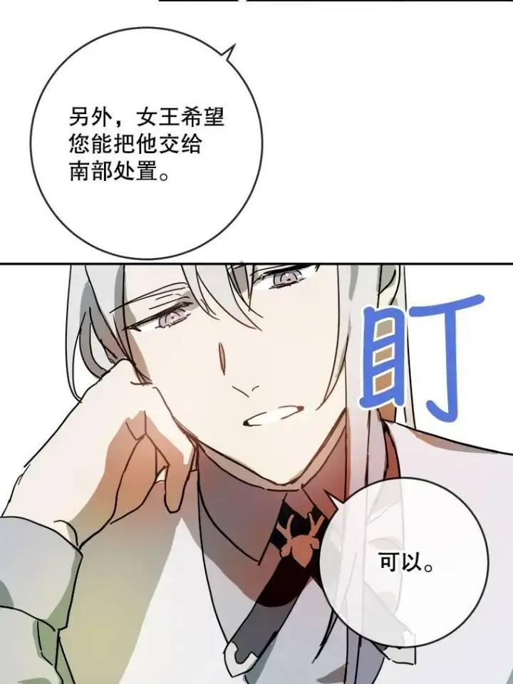 《被嫌弃的私生女》18.病倒图30
