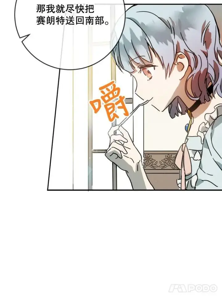 《被嫌弃的私生女》18.病倒图32