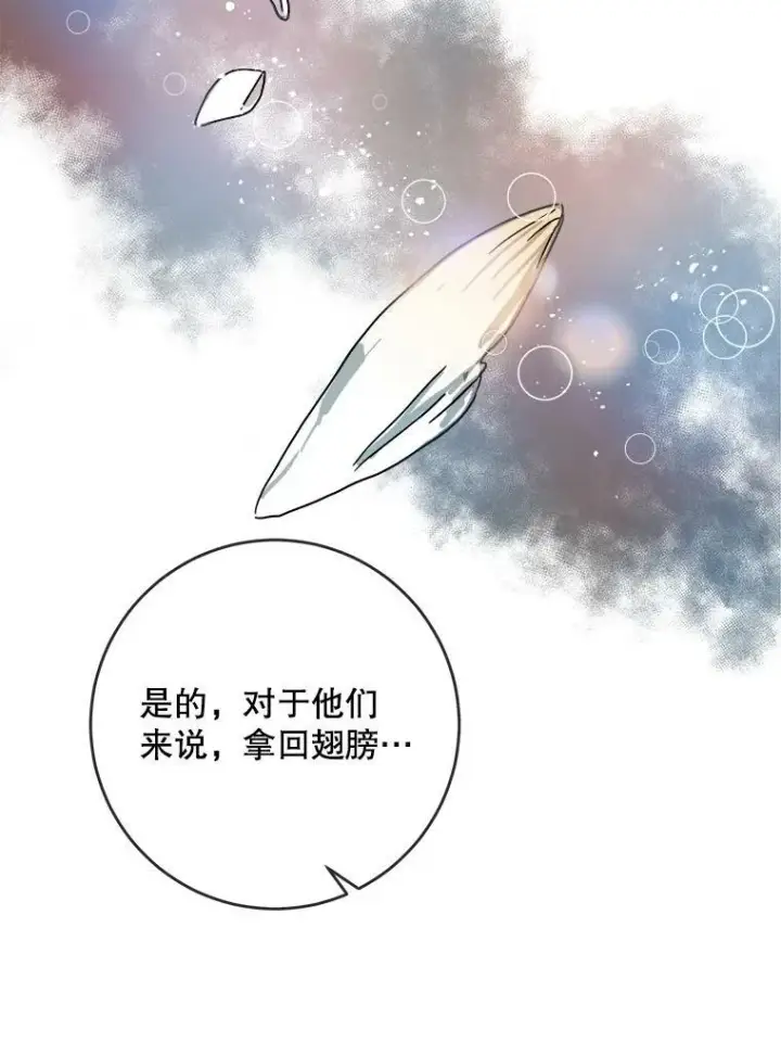 《被嫌弃的私生女》18.病倒图39