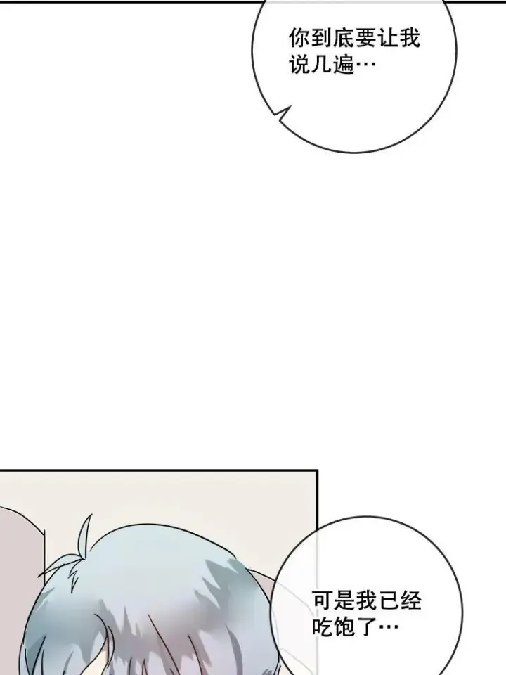 《被嫌弃的私生女》18.病倒图42
