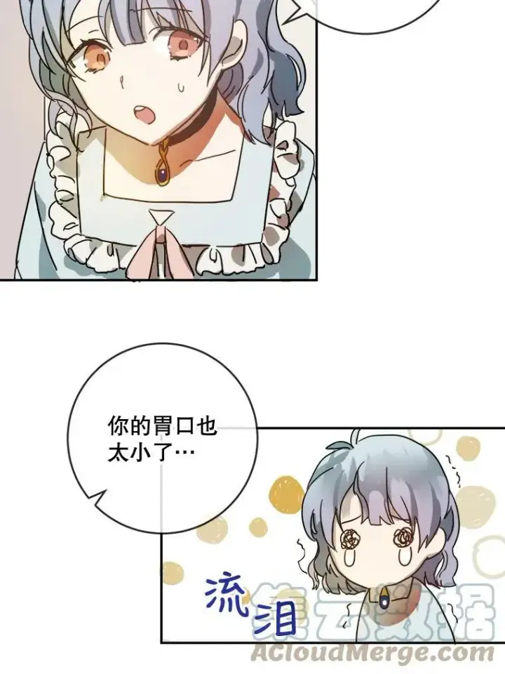 《被嫌弃的私生女》18.病倒图43