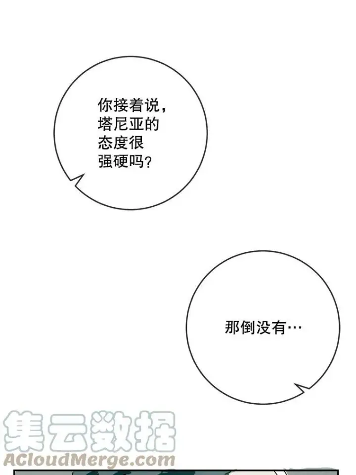 《被嫌弃的私生女》18.病倒图46