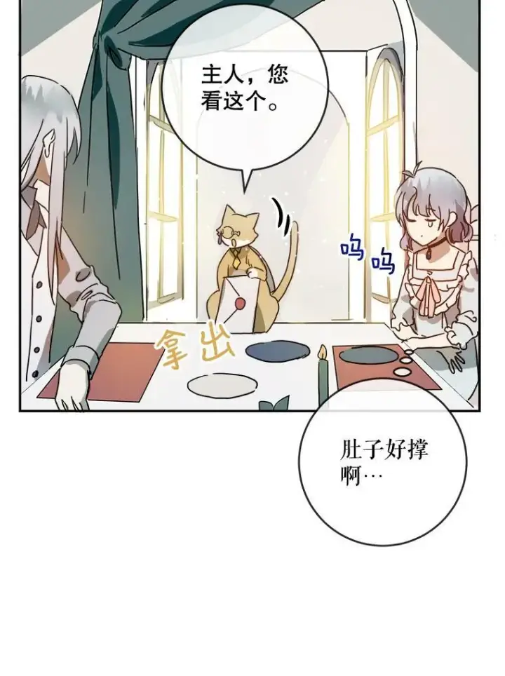 《被嫌弃的私生女》18.病倒图47