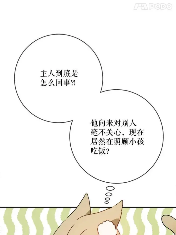 《被嫌弃的私生女》18.病倒图48