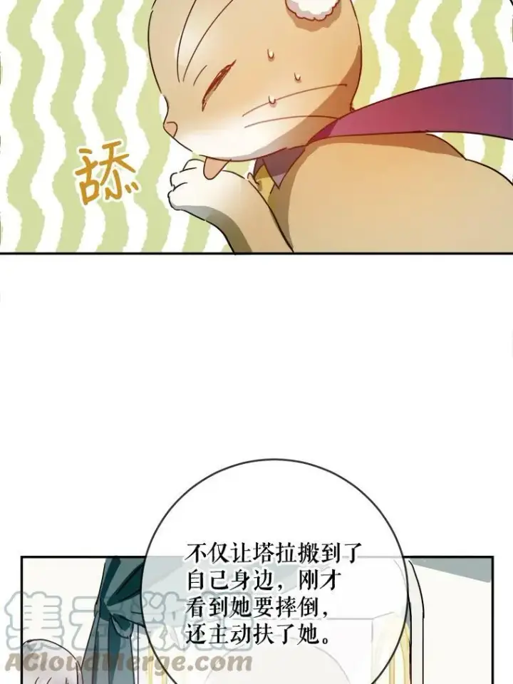 《被嫌弃的私生女》18.病倒图49