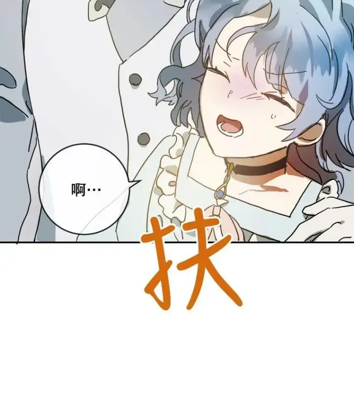 《被嫌弃的私生女》18.病倒图5