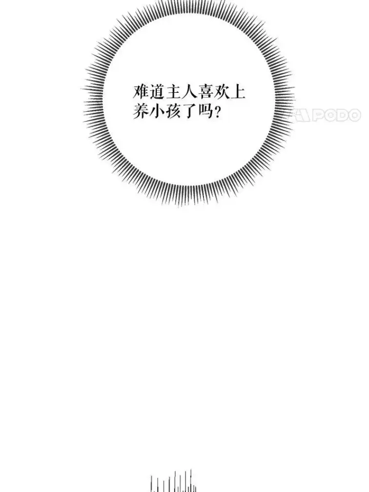 《被嫌弃的私生女》18.病倒图51