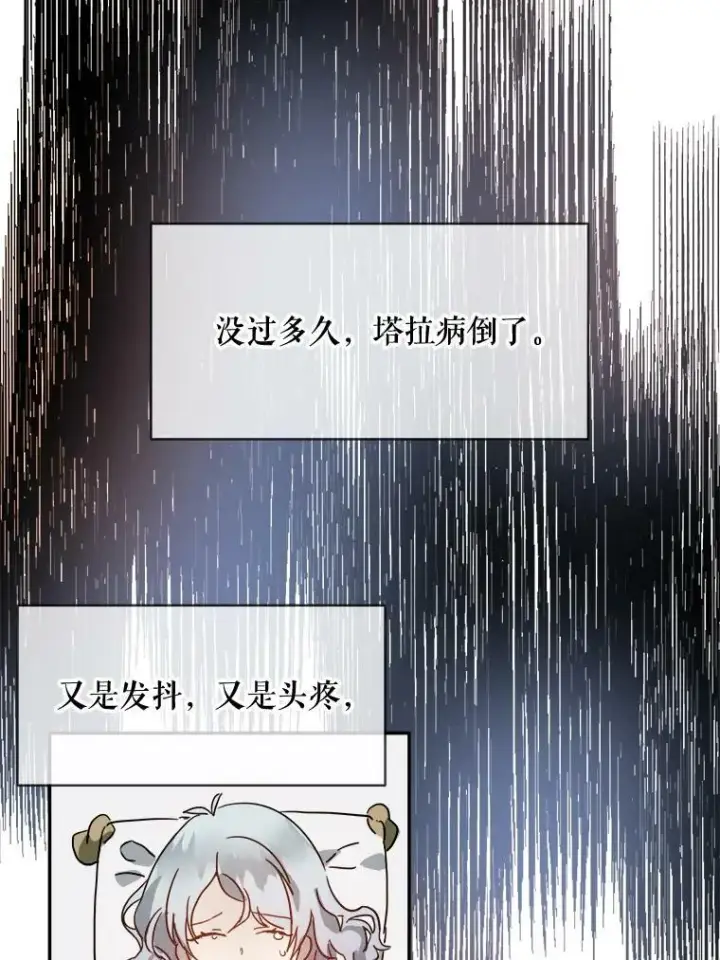 《被嫌弃的私生女》18.病倒图53