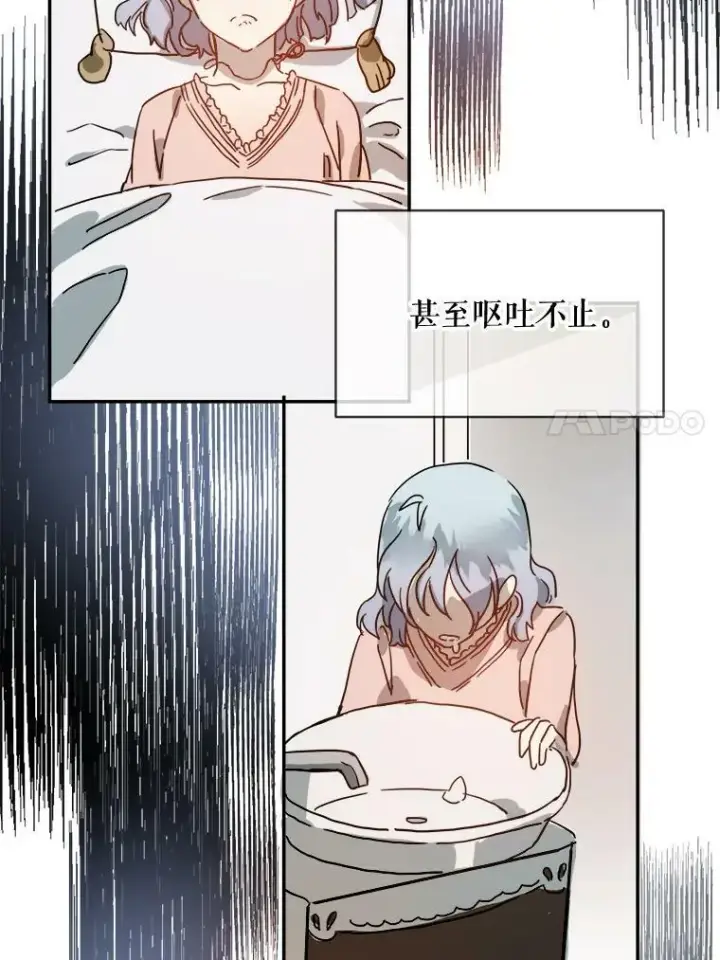 《被嫌弃的私生女》18.病倒图54