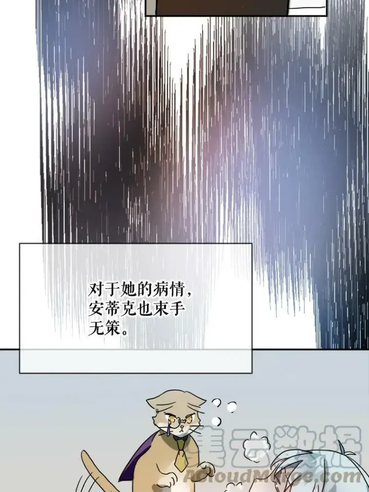 《被嫌弃的私生女》18.病倒图55