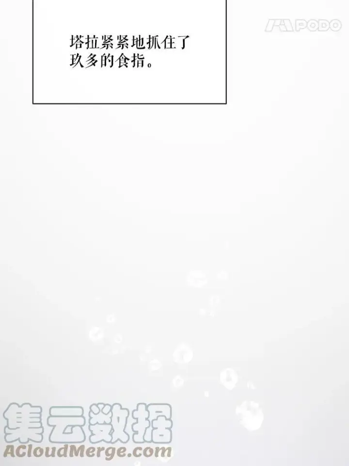 《被嫌弃的私生女》18.病倒图64