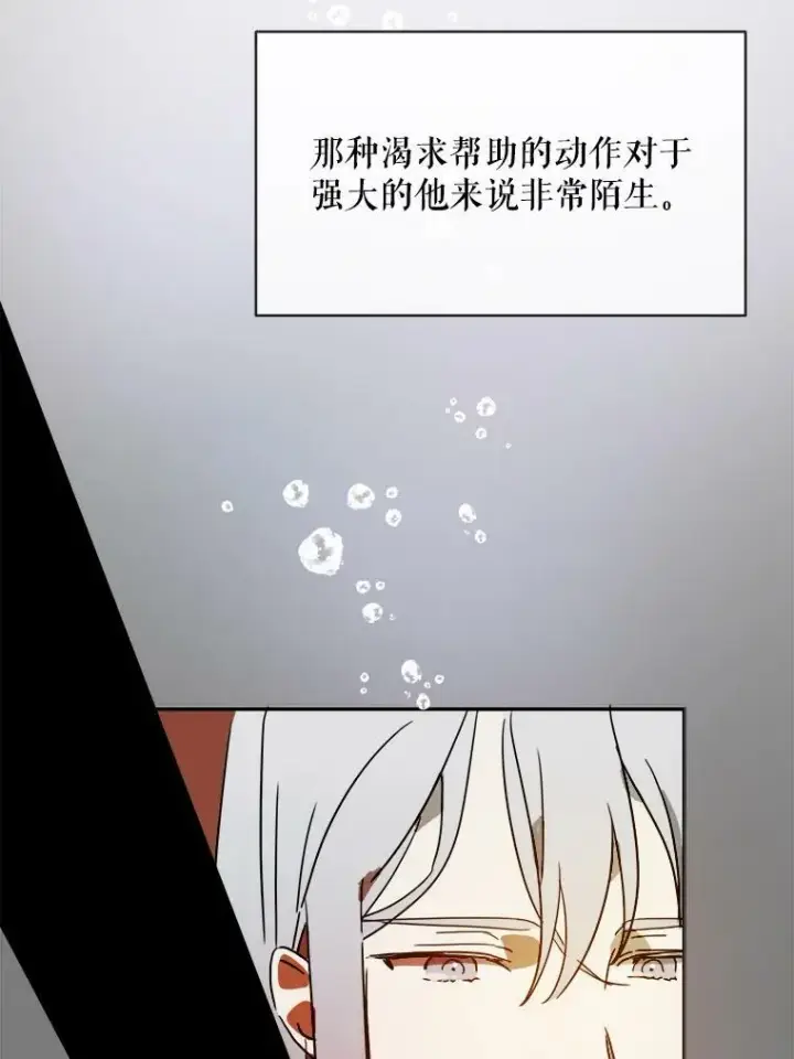 《被嫌弃的私生女》18.病倒图65