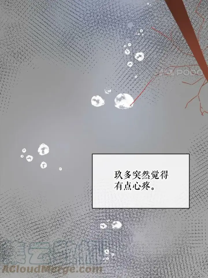 《被嫌弃的私生女》18.病倒图67