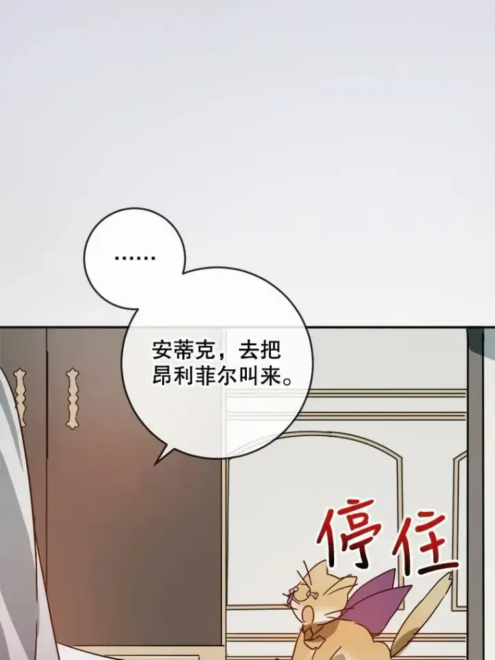 《被嫌弃的私生女》18.病倒图69
