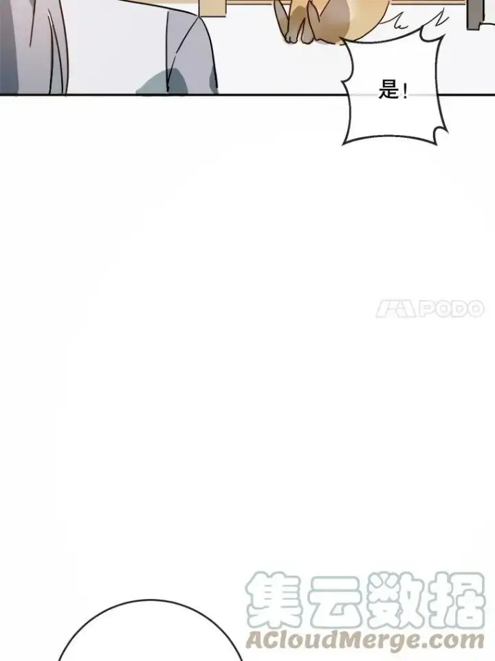 《被嫌弃的私生女》18.病倒图70